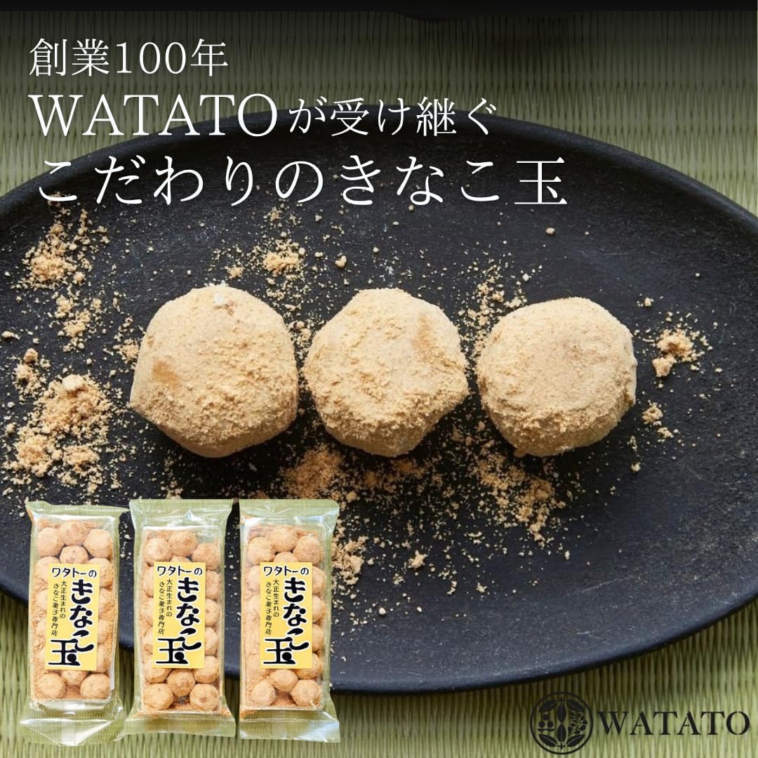 Watato Kinako Ball 18-piece Set x 3 Bags - Economical Set with Plenty of Kinako, Traditional Japanese Confectionery, Anko, Kinako Sticks, Snack