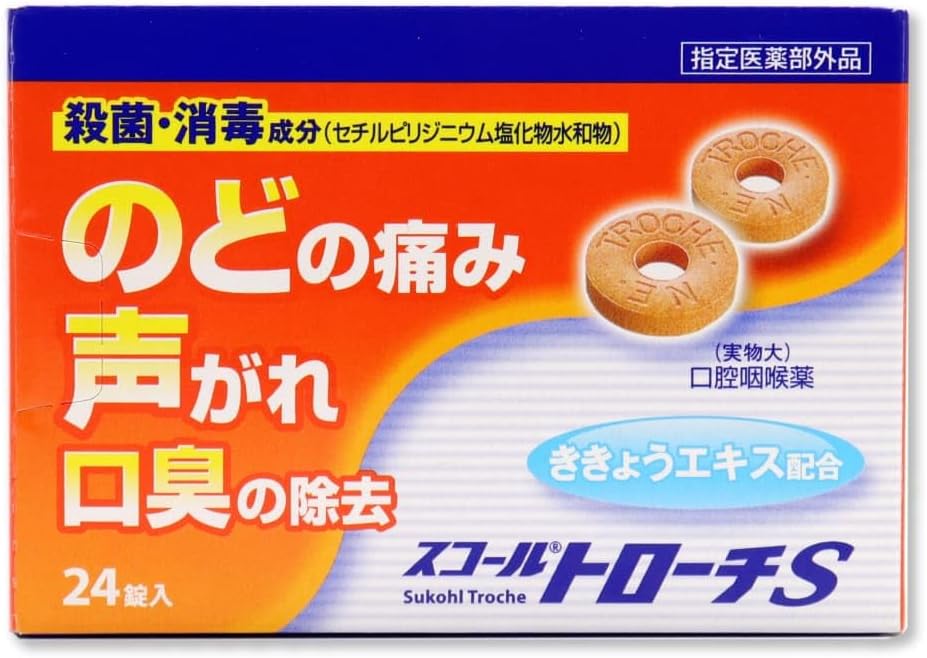 Rafelsa Squall Pastilles S, Set of 24 Tablets x 2, Specified Quasi-Drug