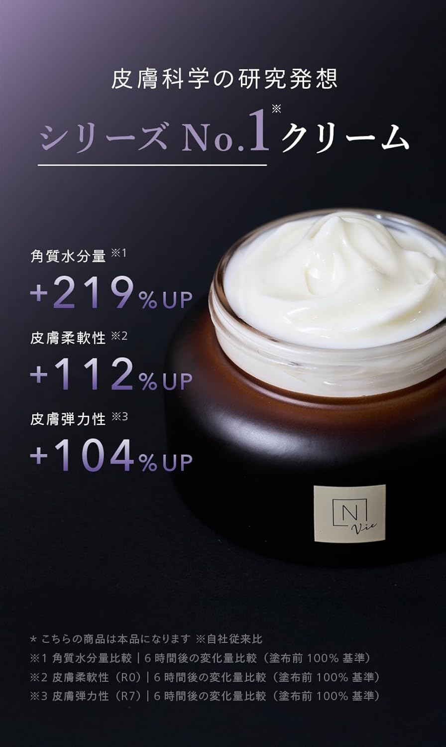 N Organic Vie Heal Lifting Cream Based on Skin Science, 1.6 oz (47 g), Relax Citrus Scent, 2 Months Supply in Morning and Evening, (Firm Heel Formula, Instant Adhesive Texture, Special Care, Sleep