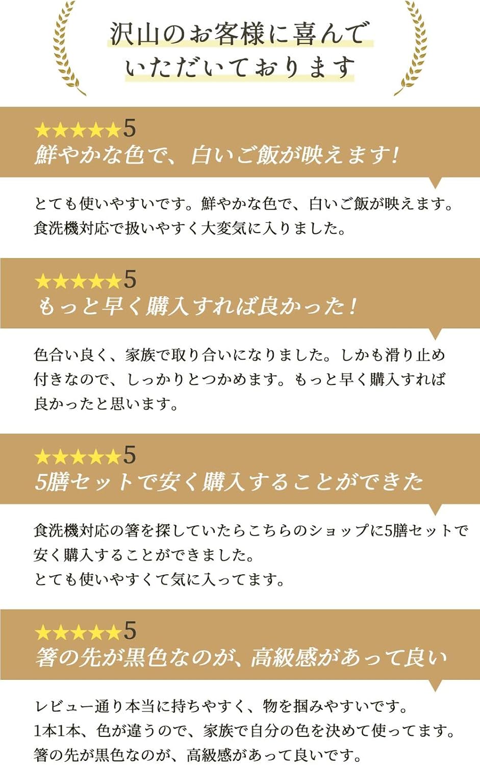 Chopsticks, Chopstick Factory, Dishwasher Safe, Easy to Use Wood Carving Chopsticks Set of 5 Pairs / Chopsticks, Chopsticks, Chopsticks Spreads, Wakasa Lacquer, 5 Colors, Antibacterial, Made in Japan,