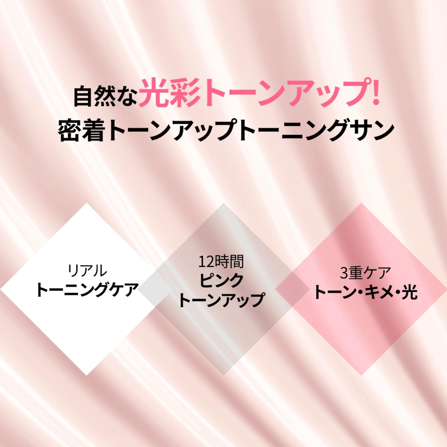 Cell Fusion C TONING SUNSCREEN 100 SPF 50+/PA++++/Sunscreen/Tone Up/UV Care/Makeup Base/Genuine/Official Sale/Toning Sunscreen