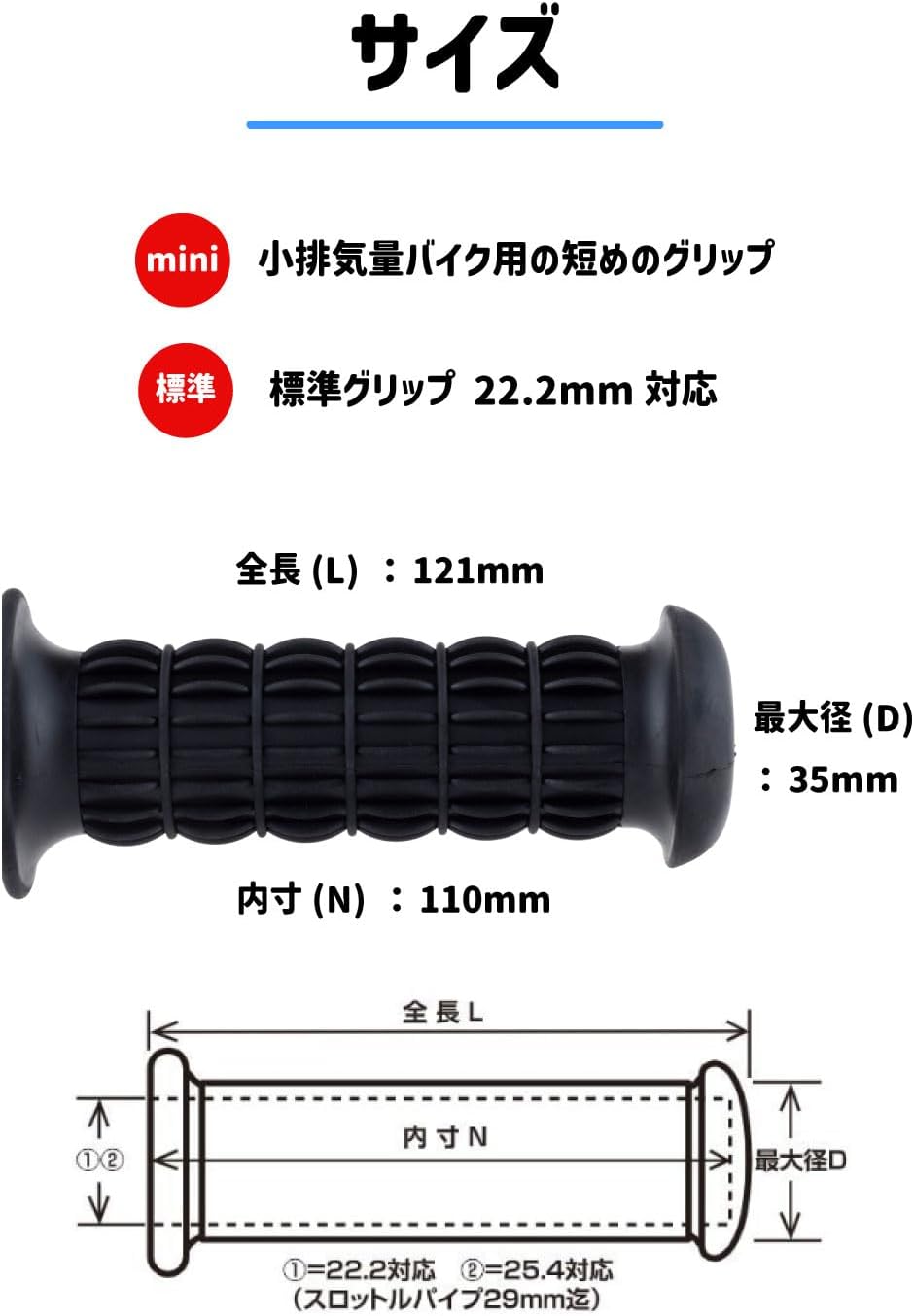 キジマ(Kijima) バイクパーツ グリップ クラシックミニ ラバー製 121mm φ22.2mm 非貫通タイプ 汎用 ブラック 201-4901