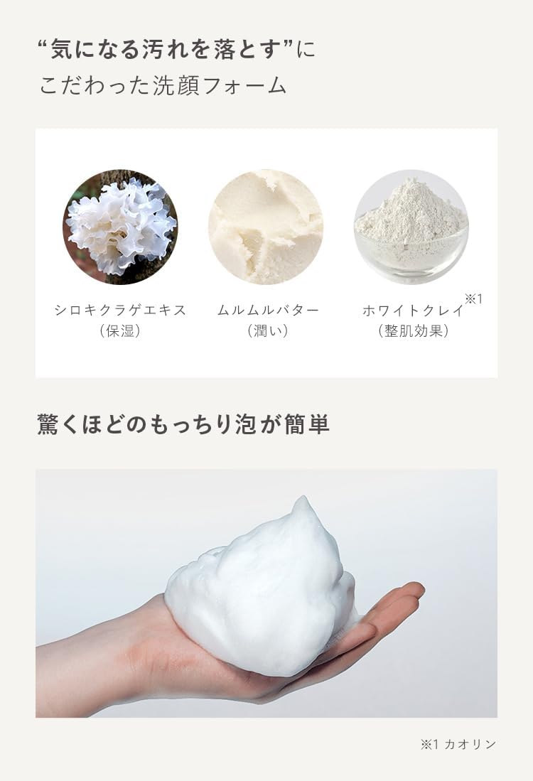 Cleansing Foam: N organic moisturizing & balancing foam [3.5 oz (100 g)