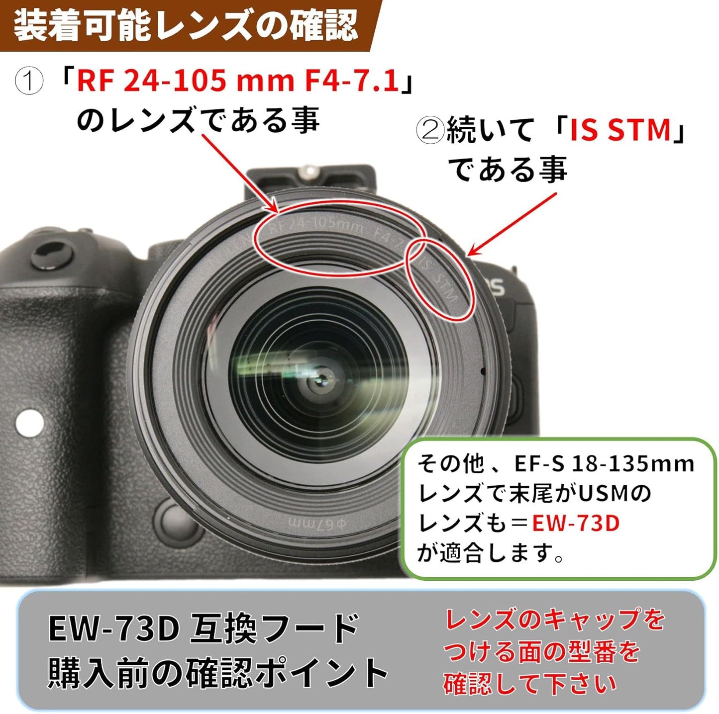 F-Foto EW-73D Lens Hood (For Canon RF 24-105mm F4-7.1 IS STM Lens and Others, Compatible, Japanese Company) C-EW73D