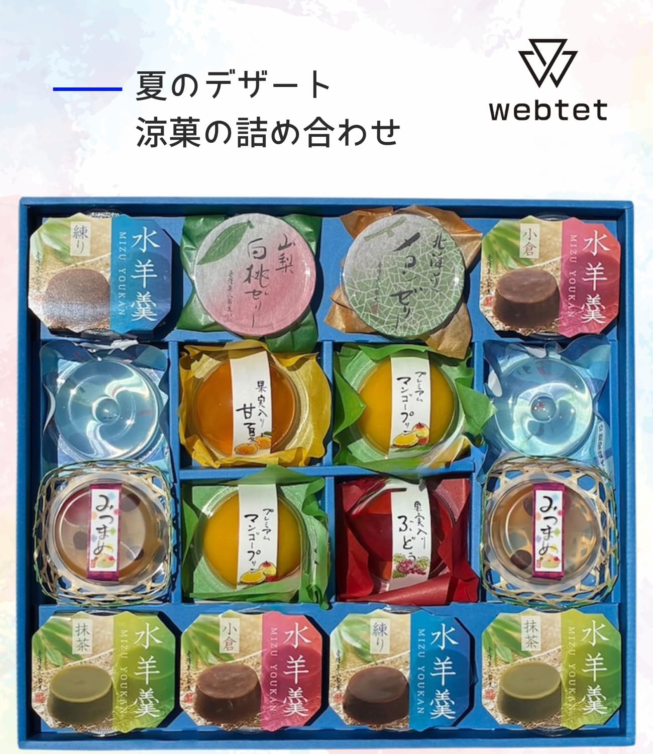 Nakamen Jelly, Assorted, Pre-Wrapped, Server, Fruit Jelly, Sugarokan Gift, Homecoming Souvenir, Webtet Refreshing Sweets