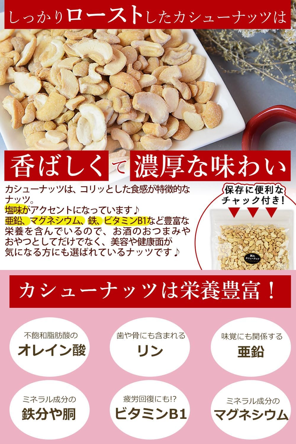 Sea and Sun, Cracked Cashew Nuts (Salty) 17.6 oz (500 g), Roasted, Broken, Authentic Taste Even if Cracked or Chipped, Large Capacity Snacks