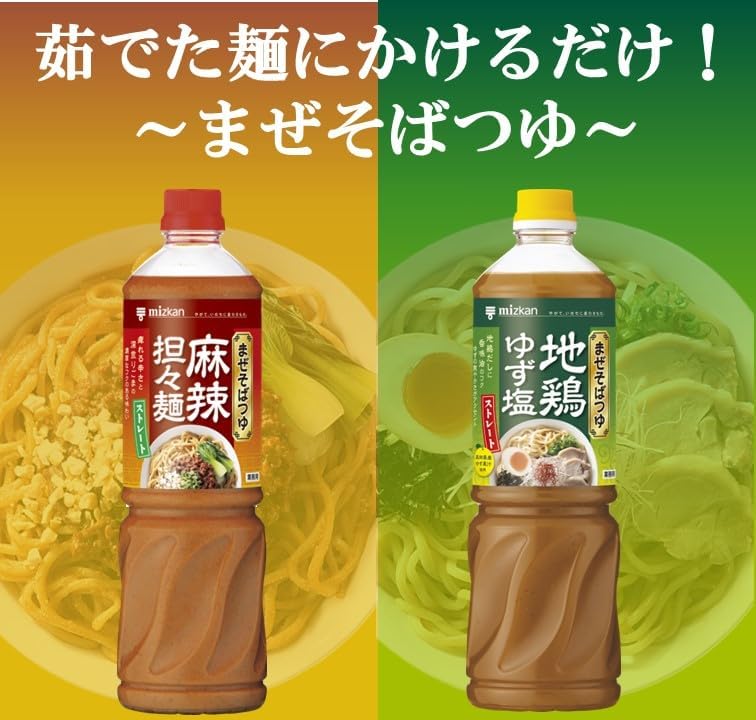 Mizukan Maze Soba Tsuyu Mala Dandan Noodles 1090g Commercial Use Ramen Soup Mala Noodles Mala Soup
