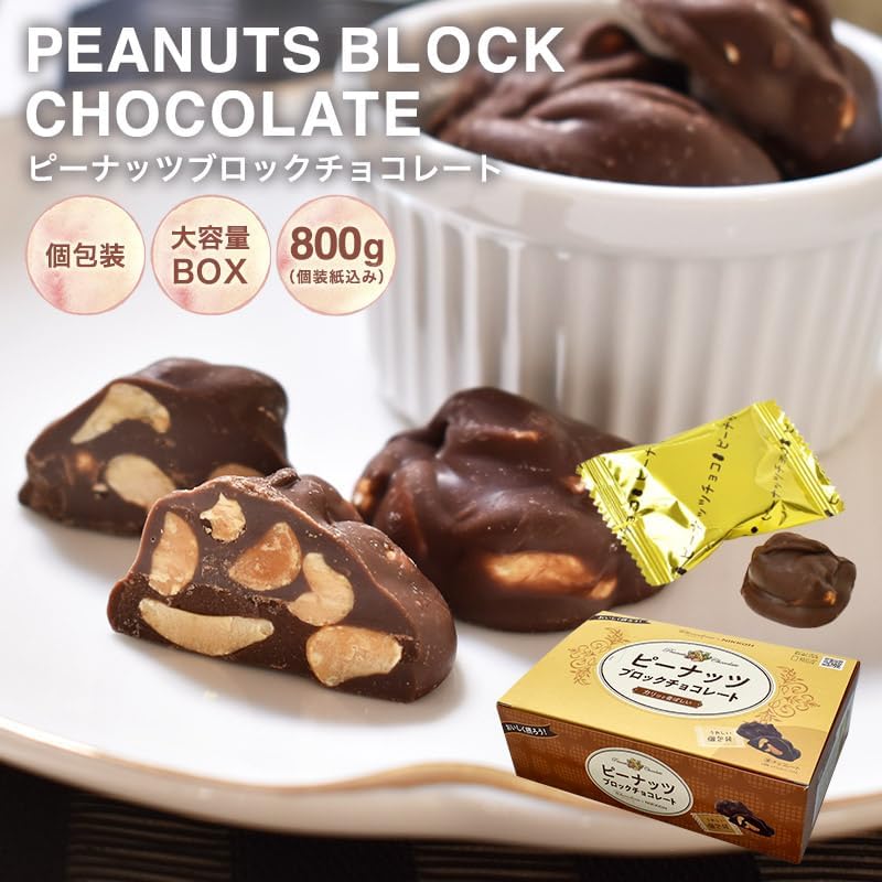 Peanut Block Chocolate, 28.2 oz (800 g) (Individual Paper Included) Box