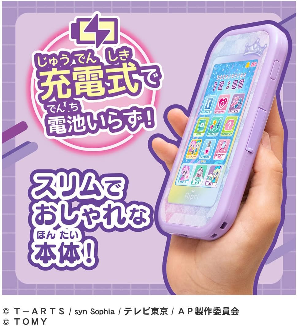 Takara Tomy Secret Apri Smartphone R