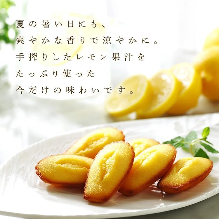 Henri Charpentier Gourd Gokoku Harvest Awaji Lemon Madeleine Baked Sweets, Popular Sweets, Gift, Individual Packaging, Present, Return, Family Celebration, Souvenir, Retirement, Pack of 10 | スイーツ お返し 焼き菓子 個包装 手土産 焼き菓子 退職 内祝い