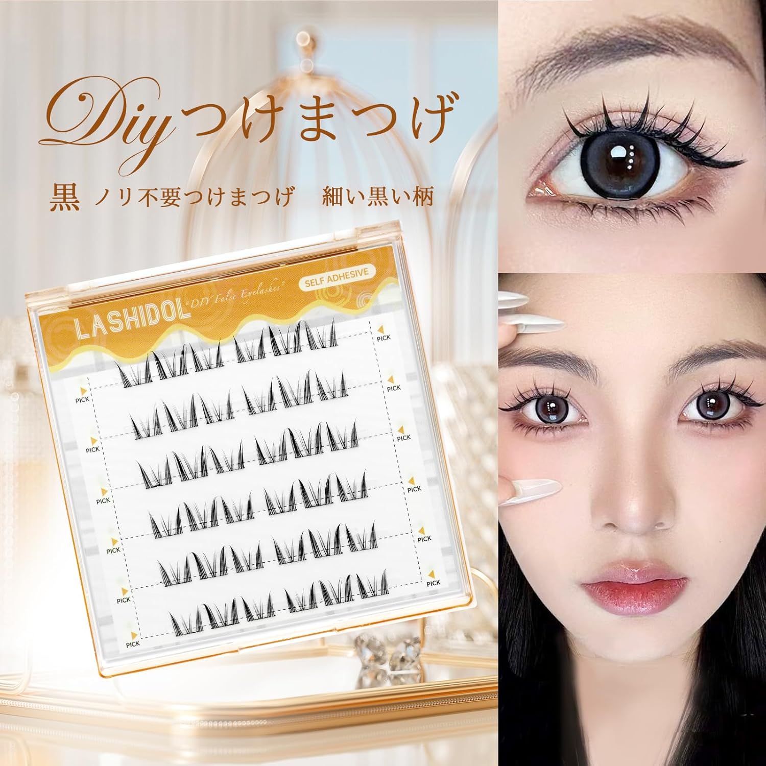 LASHIDOL Partial False Eyelashes, No Glue Needed, Instant Pita Eyelashes, For Parts, False Eyelashes, Glued Eyelashes, Glued Eyelashes, Glueless False Eyelashes, Segmented Self Adhesive Eyelashes
