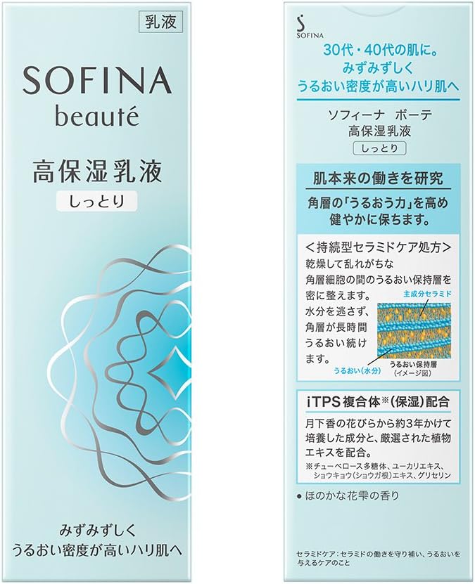 ソフィーナボーテ 高保湿乳液 しっとり 60g