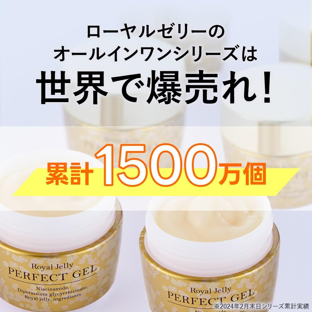Melting Rich Gel Royal Jelly Perfect Gel (Quasi-drug), 1.8 oz (50 g), All-in-One Gel, Royal Jelly, Niacinamide, Wrinkle Relief, Spot Prevention, Spot Care, Rough Skin Prevention, Honey Ceramide