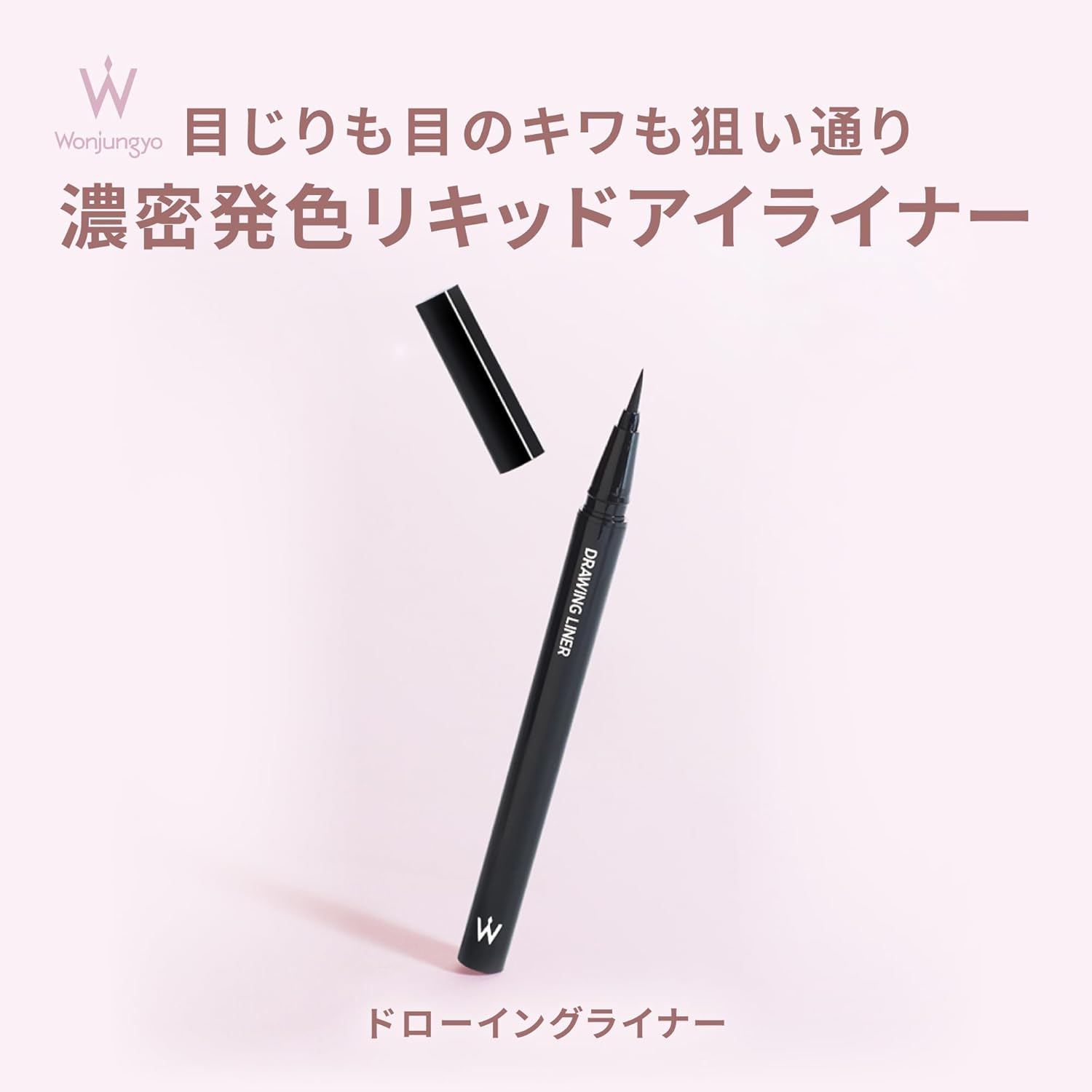Wonjeongyo Eyeliner Drawing Liner Gurege