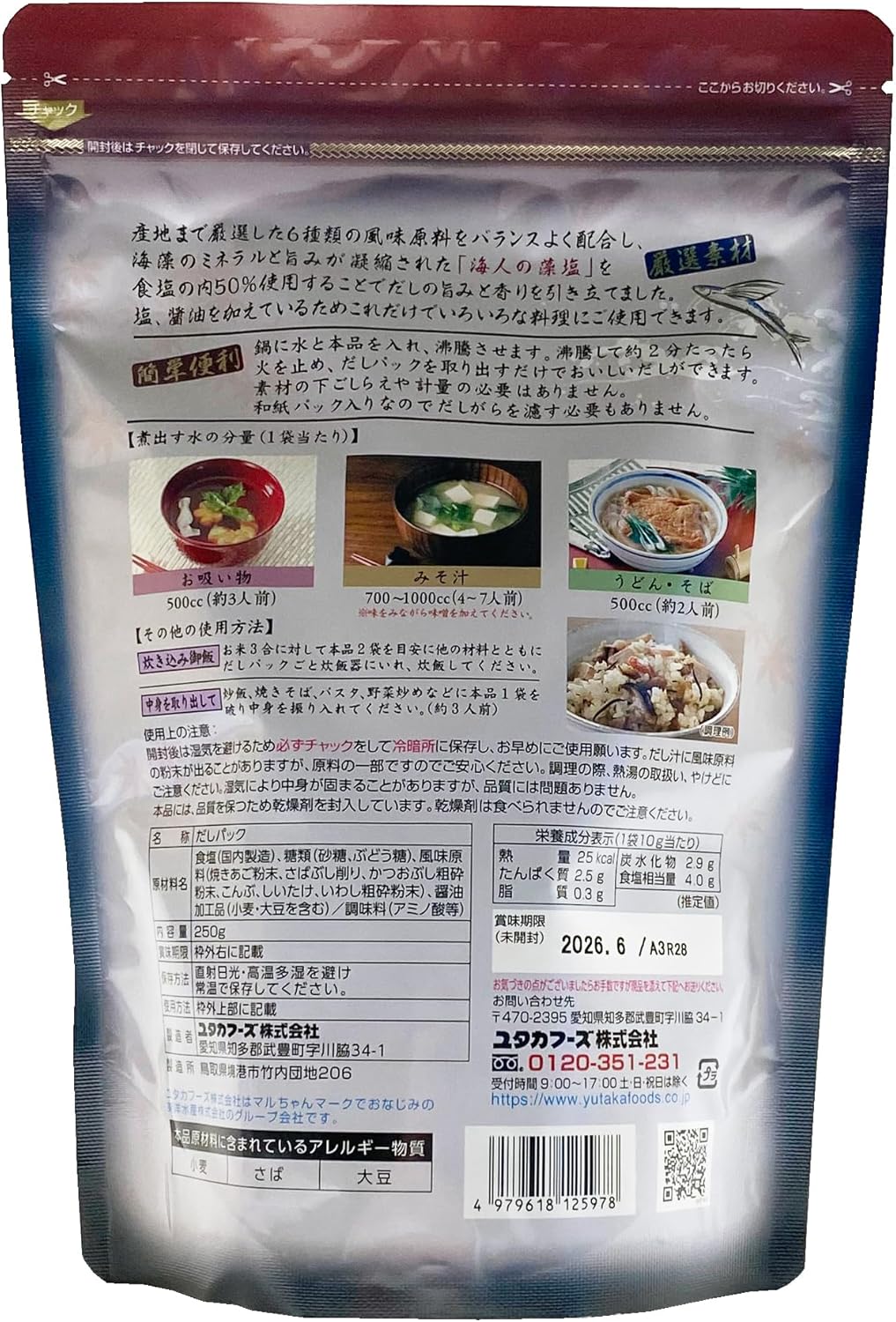 Utah Cuves Premium 25 Bags 8.8 oz (250 g)