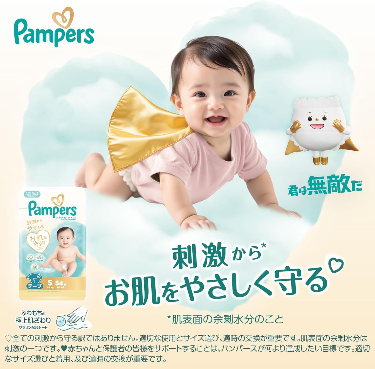 Pampers Diapers, Tape Design, Newborn Size for up to 11.0 lbs (5 kg), 228 Diapers (76 Diapers x 3 Packs), Case Purchase, Exclusive