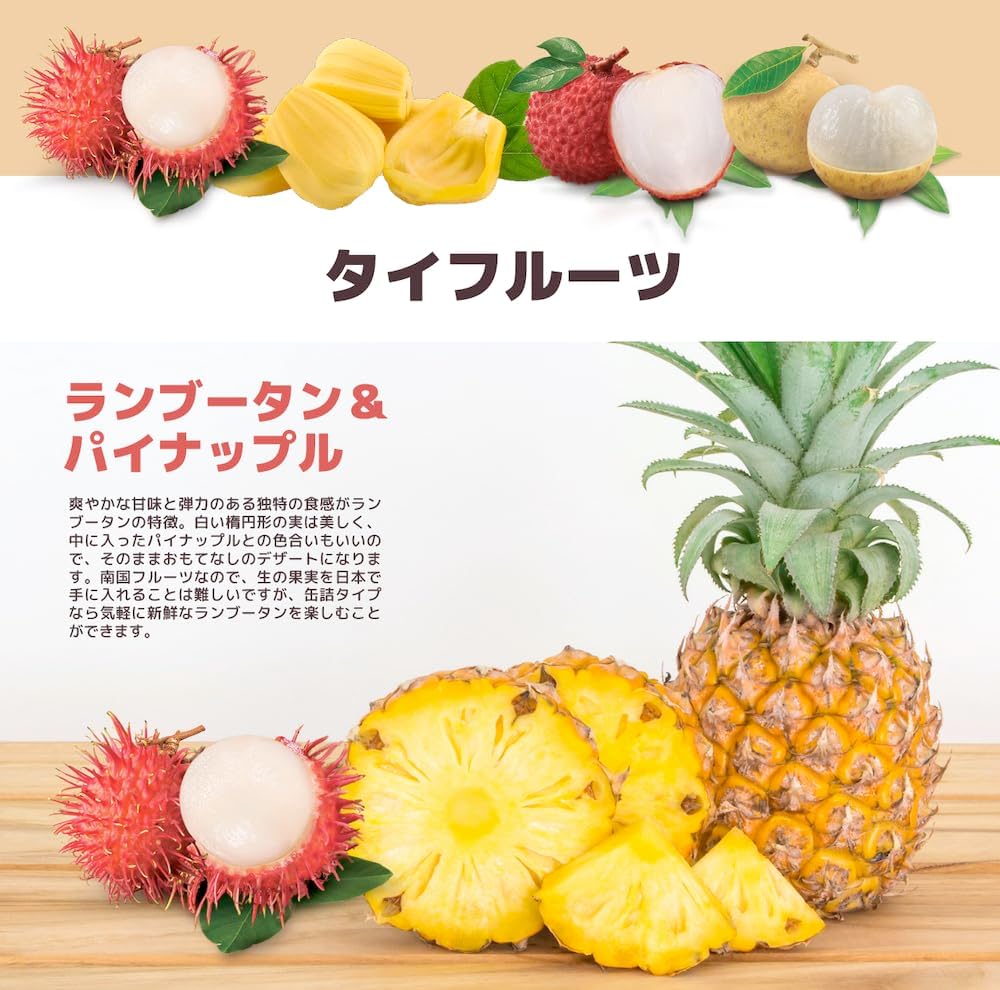Pigeon Thai Fruit Canned Set of 5 Types 8.1 oz (230 g), Rambutan Lychee, Longan, Jackfruit and Pineapple, 5 Pieces, Pigeon Brand, Trial Set Canned Fruit in Syrup 230G 5varients, (Rambutan, Lychee, Longan, JackFruit, Rambutan stuffed with pineapple)