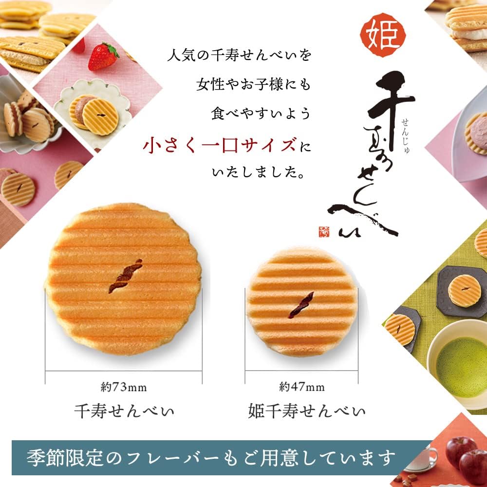 Kogetsu Hime Senju Crackers Organic Hojicha 12pcs / Kyoto Japanese Sweets Gift for Year-End Gratification, Thank You, Celebration, Return Gift, Offering, Confectionery