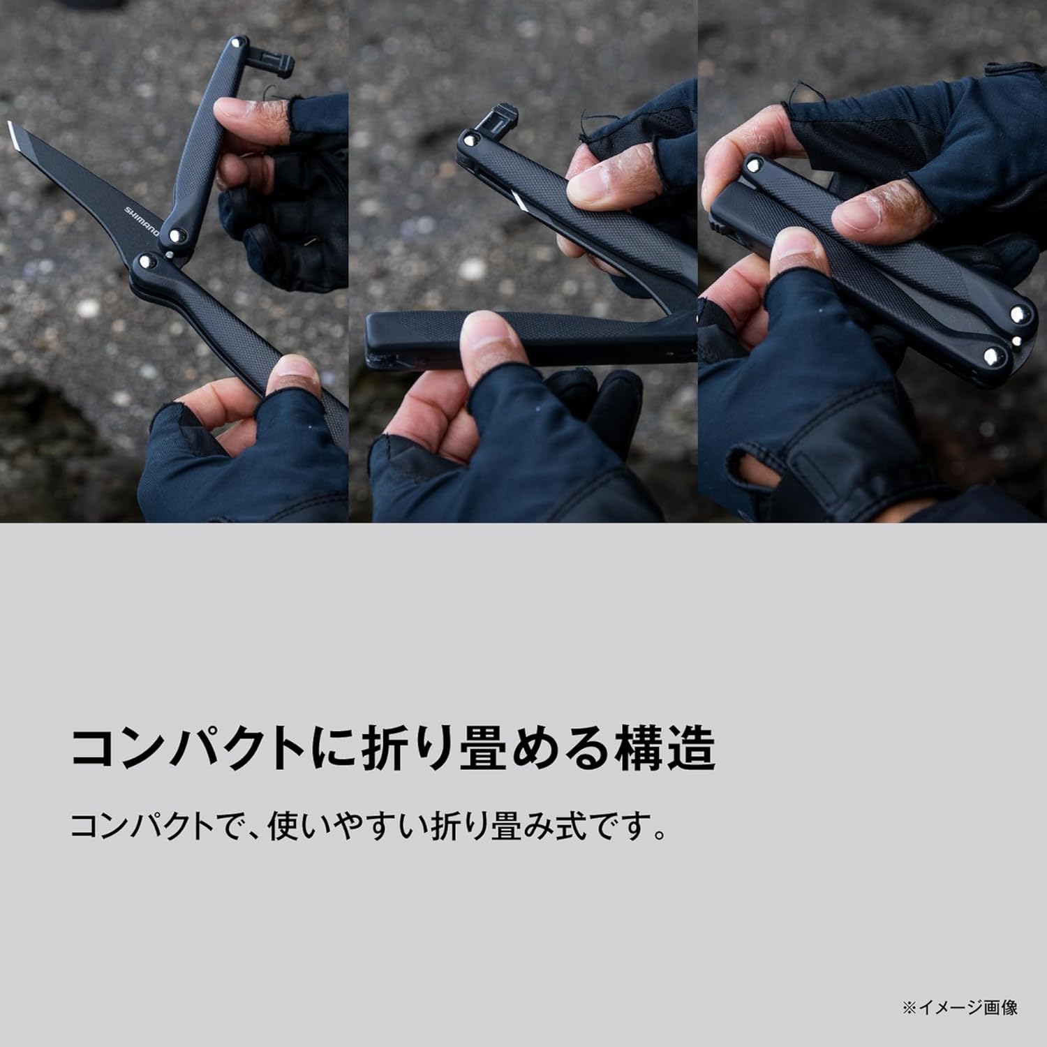 Shimano UB-203X Folding Pick F Charcoal Gray