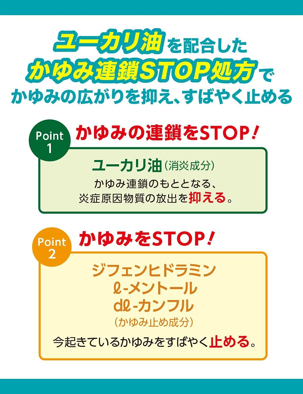 【第3類医薬品】ムヒダストメル 15g