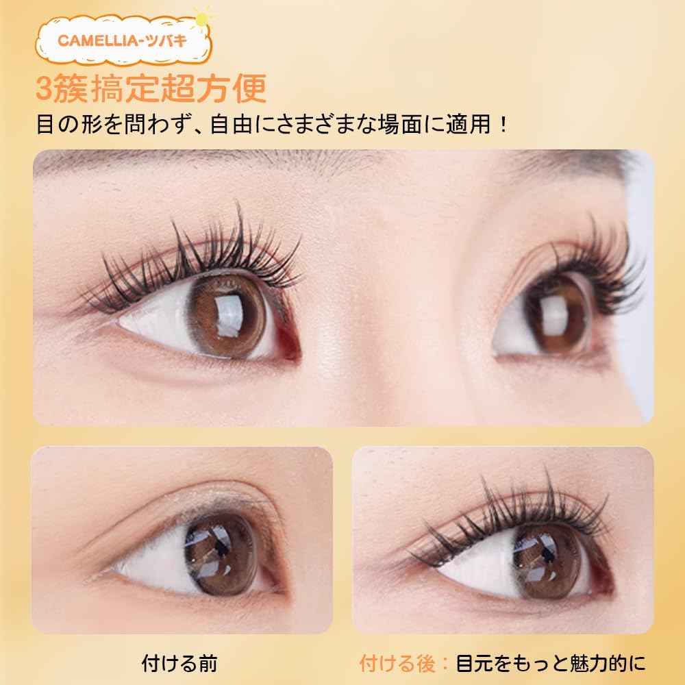 False Eyelashes, For Partial, Natural Bunch, 0.05 mm, Ultra Fine Point, No Makeup, For Everyday Use, OL Students, Applicable (Camellia*2+Tweezers)