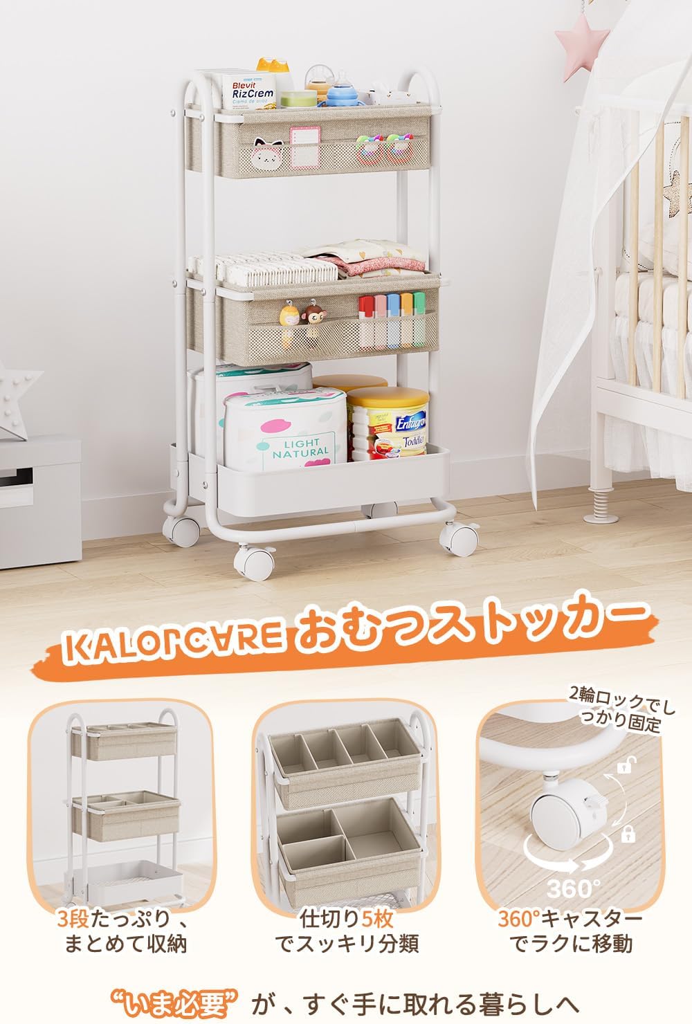 Diaper Stocker, Baby Supplies, Storage Wagon, 3 Tiers, With Casters, For Labor Preparation, Baby Supplies, Diaper Bag Organization, Includes Removable Dividers, Convenient to Move, Multifunctional, For Cribs, Large Capacity, Nursery Storage (Black)