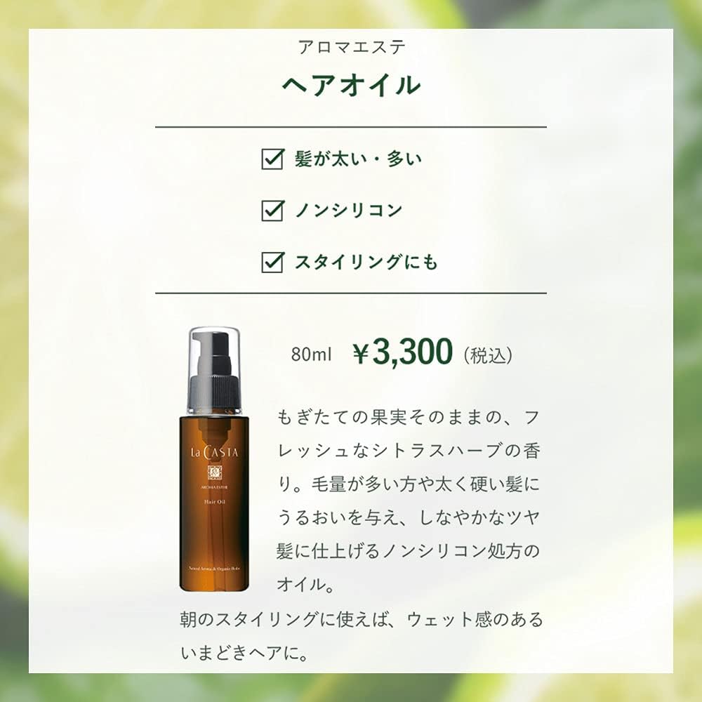 La CASTA Aroma Beauty Treatment Hair Oil (Non-Rinse Hair Treatment/Hair Serum) for Thick, Loads of Hair, Non Silicone, For Styling Fresh Citrus Herbal Scent - Citrus 1 Piece