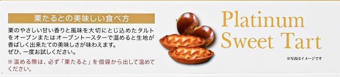 Chestnut Taro, 6 Pieces, Shinshu Nagano Souvenir Kuri Tart (1 Box)