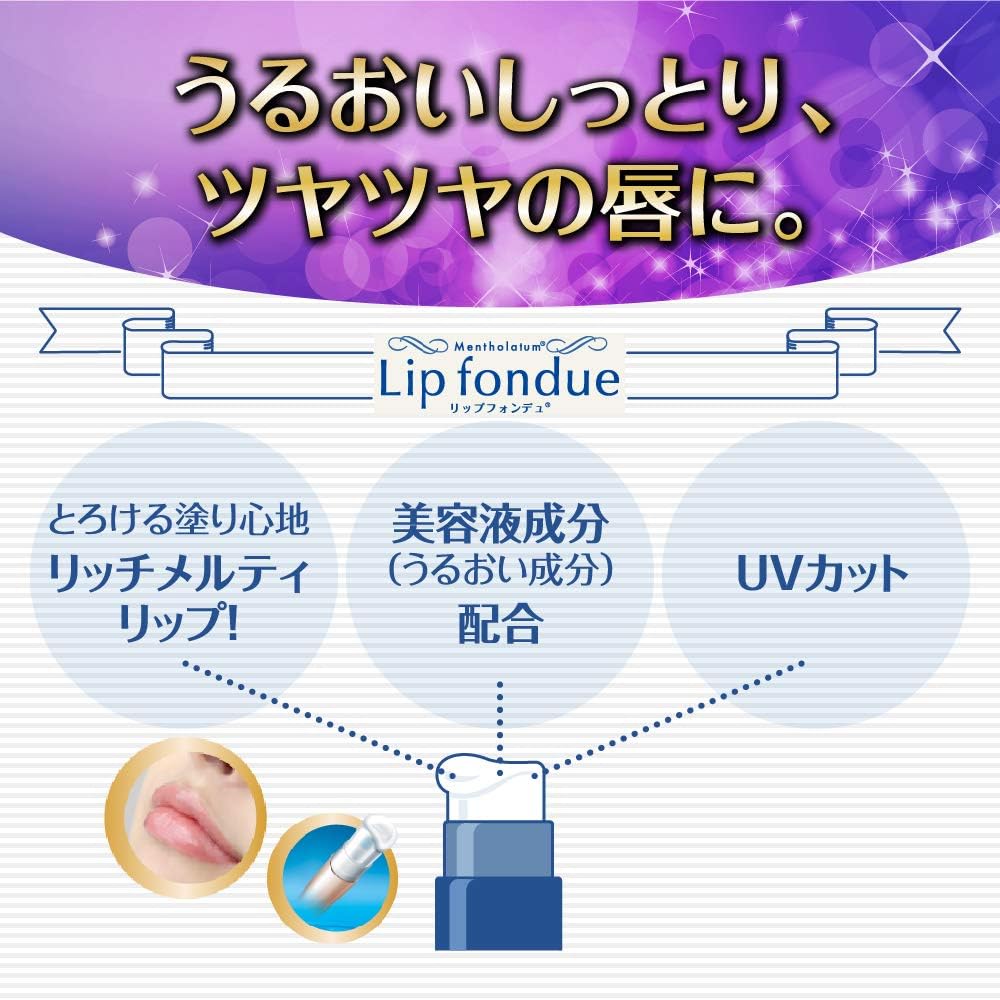 Mentholatum Lip Fondue 0.1 oz (4.2 g)