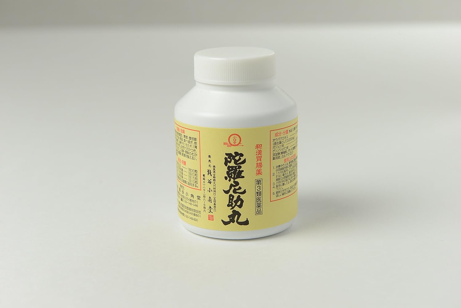 【第3類医薬品】陀羅尼助丸 瓶入 3200粒