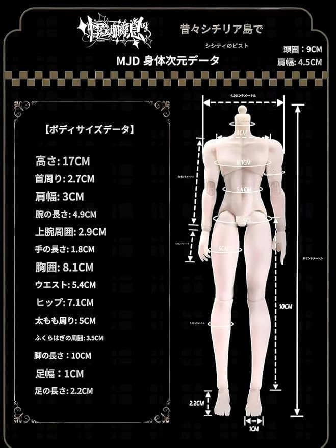 Ball Joint, Doll with Clothes, Complete Set, Sicily Toji, Blind Box, Full Set, 4 Types, 1/8 Scale, MJD Movable Figure, Anime Doll, Gift for Girls Ages 15 and Up, 6.7 inches (17 cm), PVC & ABS, Costume