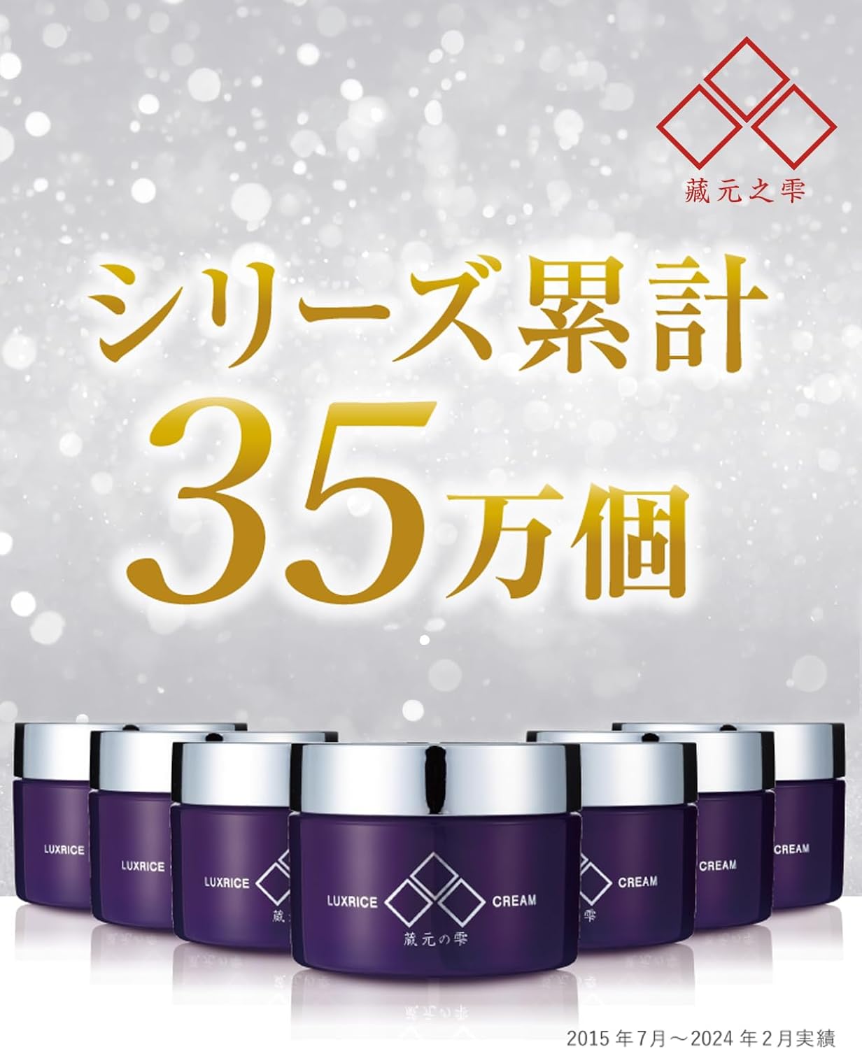 Kuramoto Shizuku, Quasi-drug, Medicated Whitening Wrinkle Improvement Cream, 1.8 oz (50 g), Rice Fermentation Liquid, Niacinamide, AHA, Exfoliating Care, Stain Countermeasure, White, Medicated