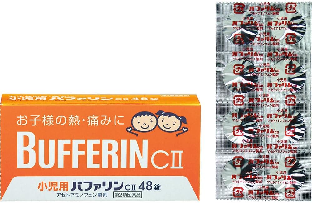 【第2類医薬品】小児用バファリンCII 48錠