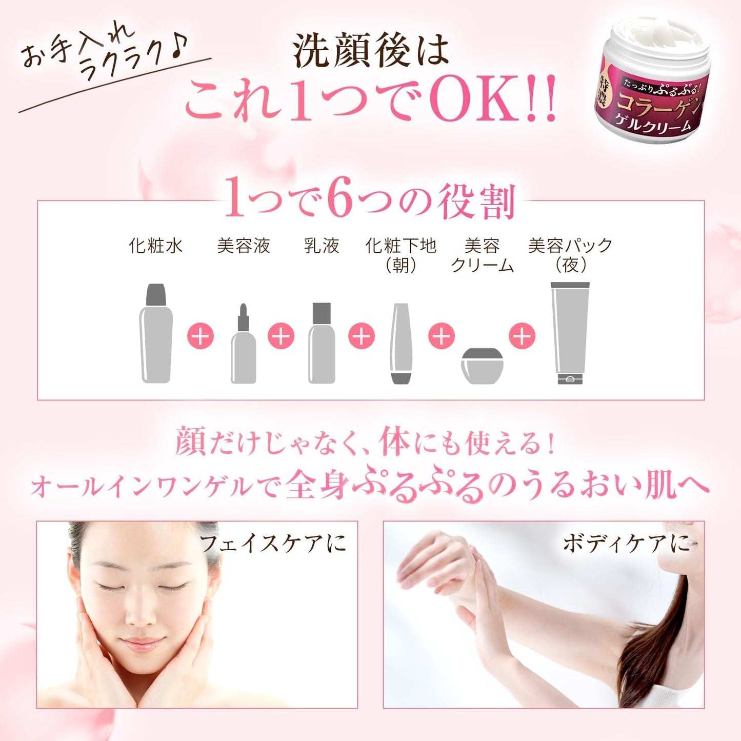 Plenty of Collagen, Plenty of Purupuru! Collagen Gel Cream, 5.3 oz (150 g) / Approx. 2 Months Supply, All-in-One Gel (Made in Japan), Collagen Cream