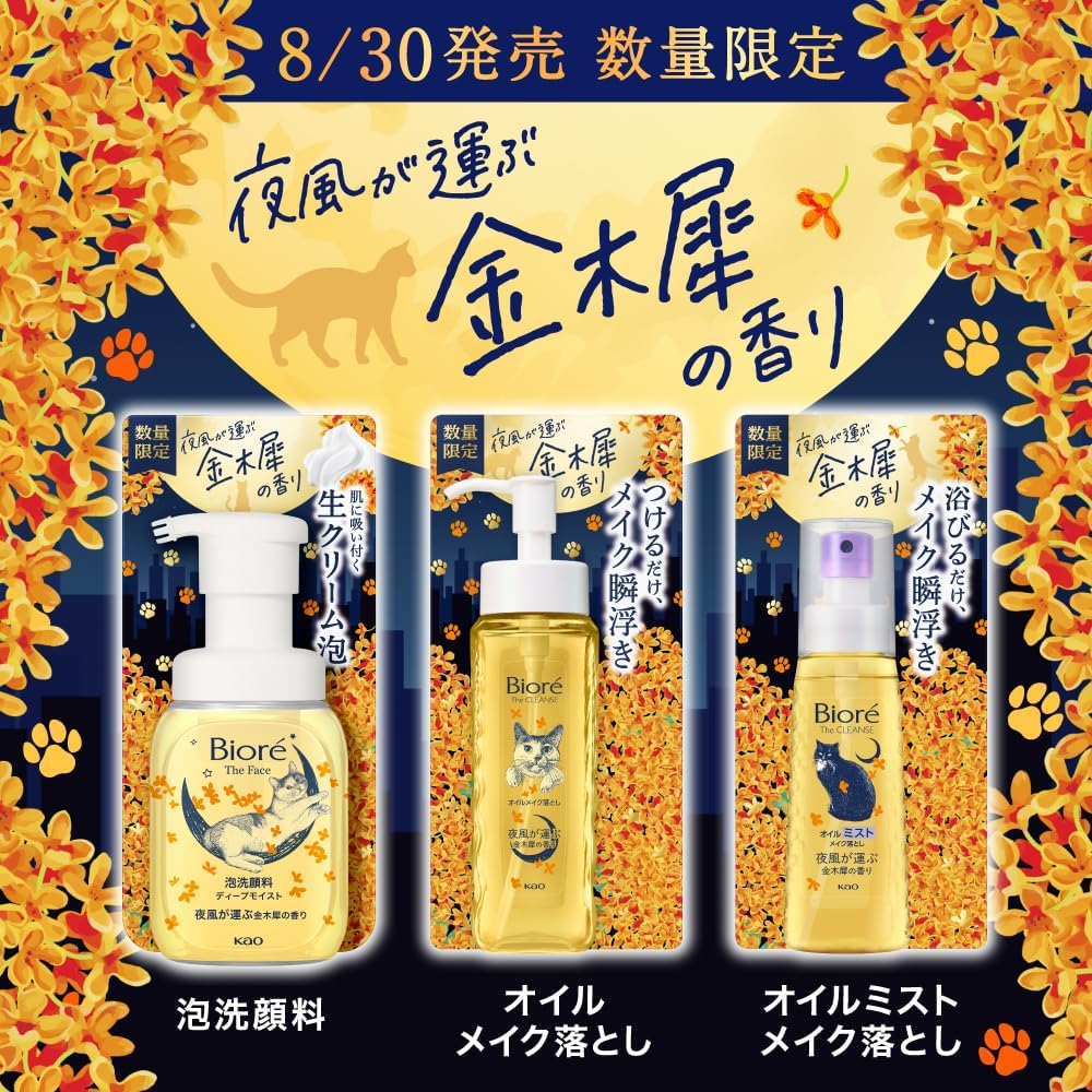 Biore The Face Foaming Facial Cleanser, Deep Moist, Golden Osmanthus Scent, 6.8 fl oz (200 ml), Moisturizing, Dry Skin, Skin Care