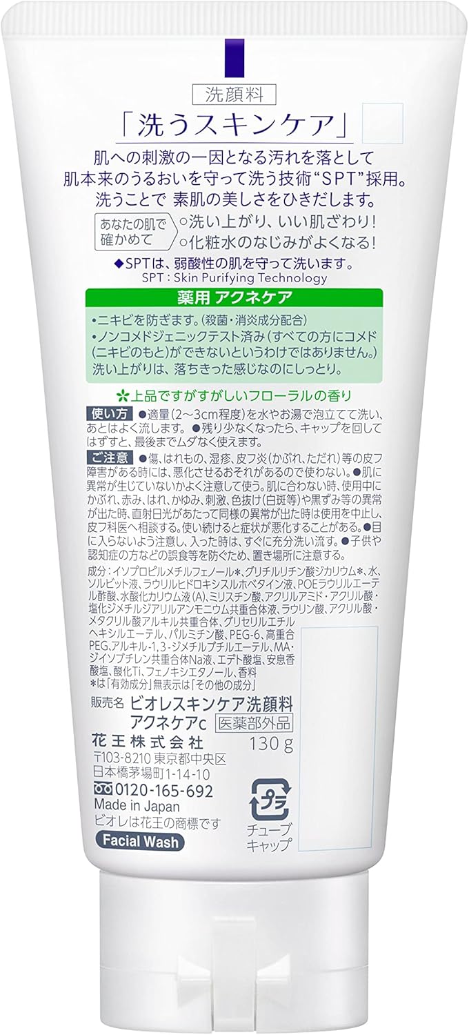 Bioré Biore Skin Care Facial Cleanser Medicated Acne Care 130g 130g (x1)