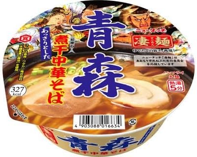 青森ご当地ラーメン 食べ比べセット 味噌カレー牛乳（ミルク）ラーメン×4個＋煮干中華そば×4個、合計8個入り 青森土産 青森グルメ カップラーメン 詰め合わせ