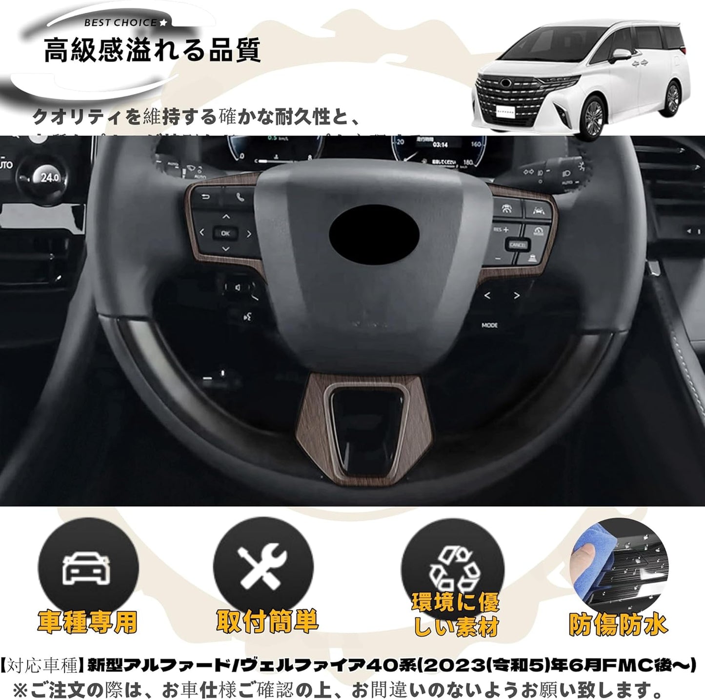 Dodox DIY New Alphard 40 Series Vellfire/Bellfire 40 Series Accessories Custom Parts Car Specific Goods Steering Wheel Switch Panel Cover Indoor Protection Garnish Supplies ABS Resin Wood Grain