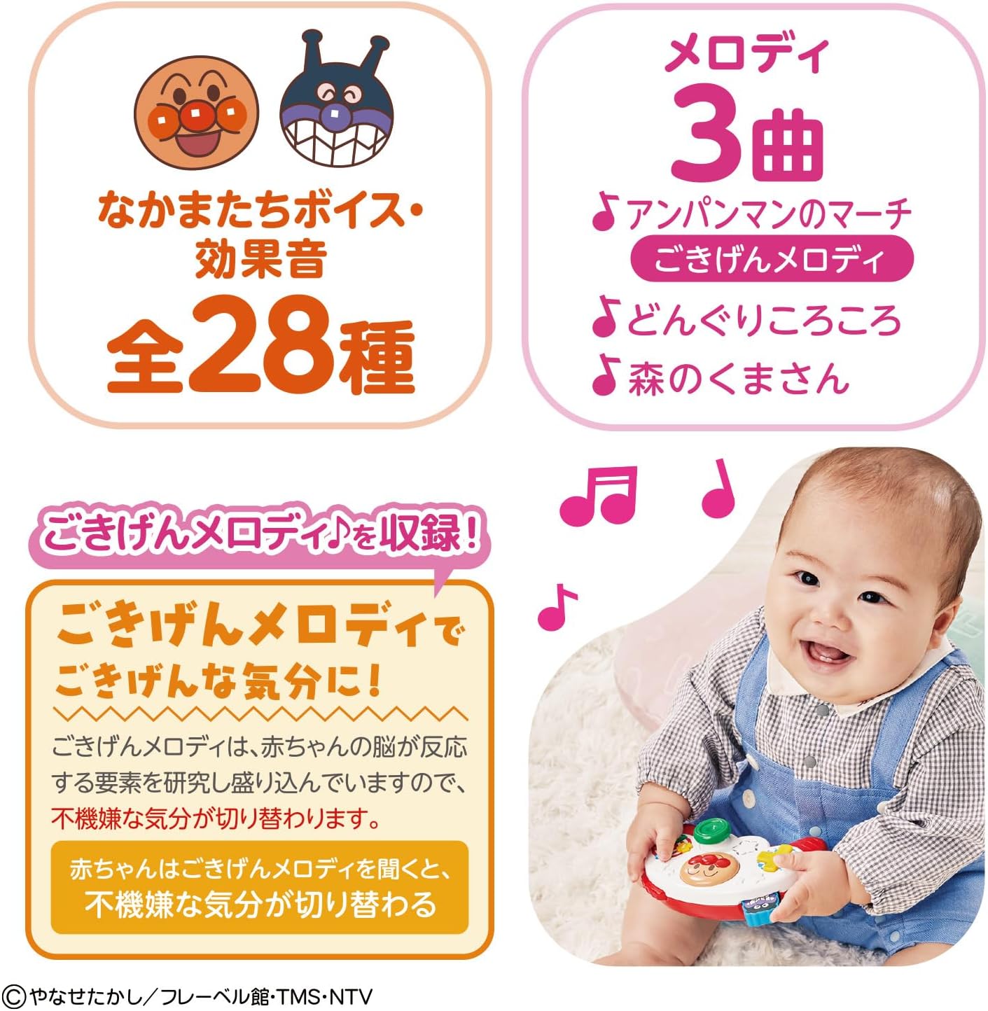 Bandai Baby Lab ~ Brain Development ~ Pico Pikko and Exciting! Anpanman's First Controller