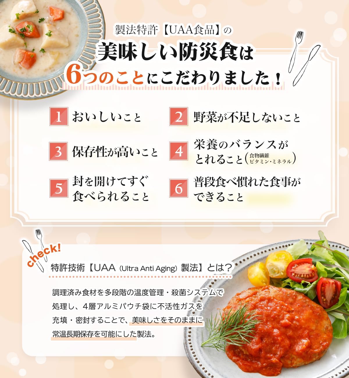 Anshin Ichiban Emergency Food Set, 5 Years Storage, Delicious Disaster Preparedness Food, 6 Types of Side Dishes x 2 Each, Complete Set with Shelf Life Control Sheet