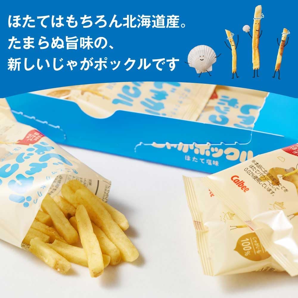 Potato Pokkuru, Salted Scallops, 10 Bags x 1 Box, Limited Time, Scallop Salt, Calbee, Potato Farm, Hokkaido, Souvenir, Sweets (1 Box)