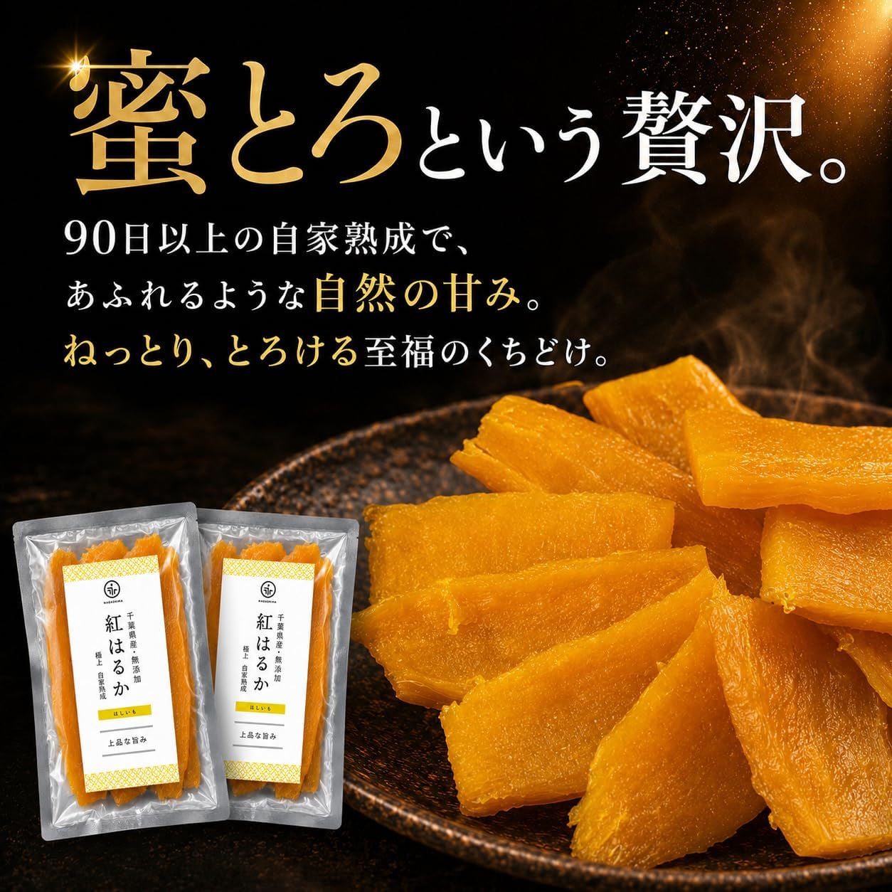 NAGASHIMA Special Selected Dried Potato Sweets, Red Haruka Potatoes, No Additives, Made in Japan, Chiba Prefecture, Premium Gift (6 Bags)