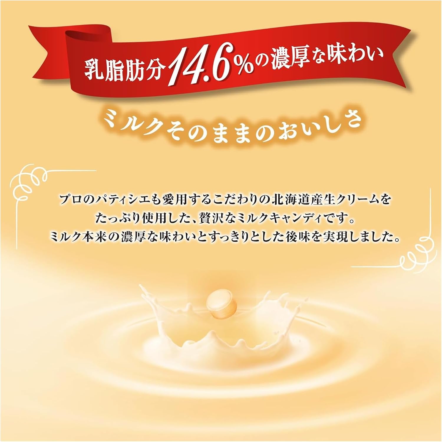 Kanro Gold Milk Candy, 2.8 oz (80 g)