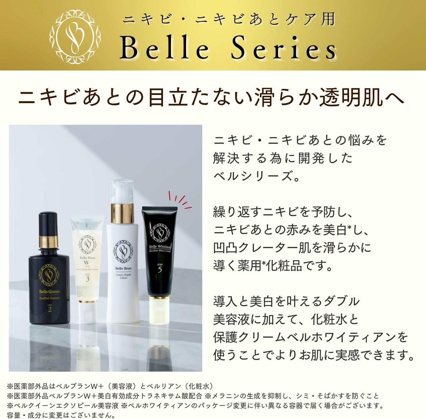 Dr. Re9 Belle Whitetian Rough Skin Cream, Supports Skin Breathing and Rough Skin (Care for Rough Skin, Rough Skin, Dryness Care), Unique Ingredients Nano Acne Formulation, Does Not Clog Pores, Skin