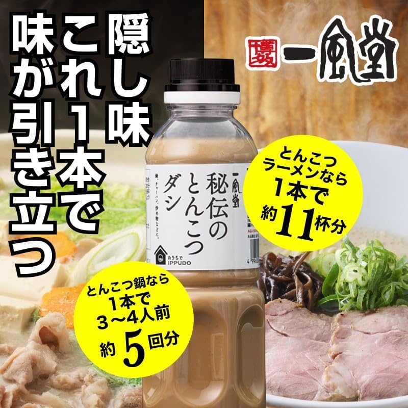 Ichifudo Secret Donkey Ash 11.6 oz (330 g) x 1 Bottle for Seasoning Your Food with this 1 Bottle. IPPUDO Pork Bones, Ramen Soup, Hakata Ramen Soup, Soup, Chinese Soup, Hot Soup, Hot Soup, Frying Rice, Vegetables