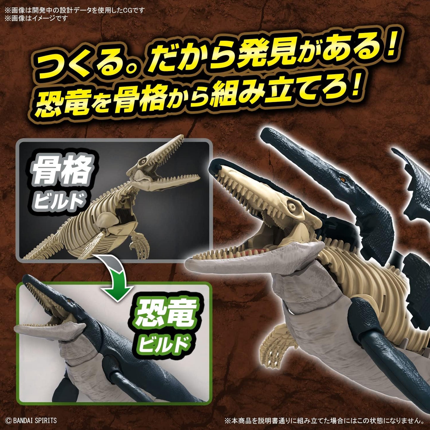 Bandai Spirits 2639638 Planosaurus Mosasaurus Color Coded Plastic Model