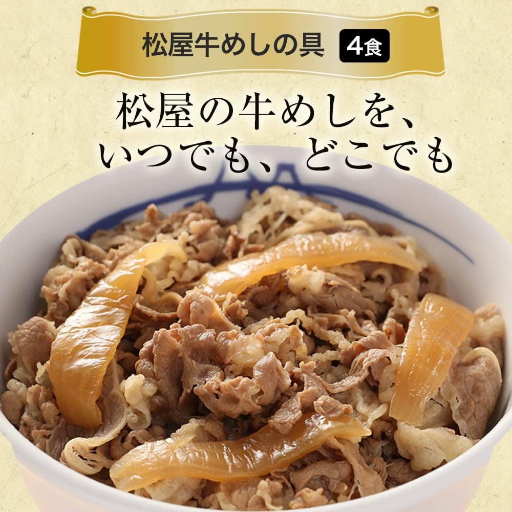 Matsuya Variety Set (4 Types of 10 Servings), Beef Meshi (Made in Australia), Pork Meshi, Original Curry, Beef Emi Burger