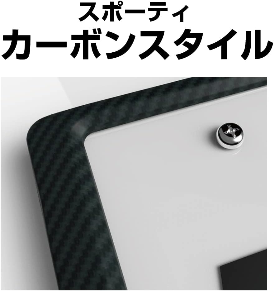 Seiko Sangyo Exea EX-189 License Plate Frame, Car External Supplies, License Plate Base, Carbon