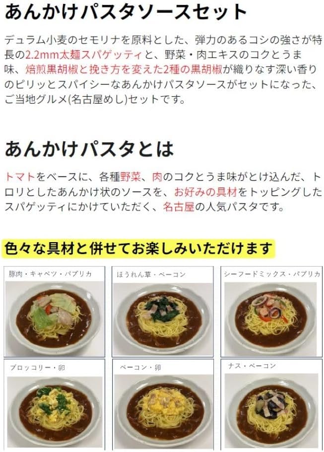 Nagoya Meshi Pasta Set, 0.09 inch (2.2 mm) Dried Noodles, Genuine Thick Noodles and Spicy Pasta Sauce, 2 Serves for 2 Serves x 2, 8.5 oz (240 g) (120 g x 2)