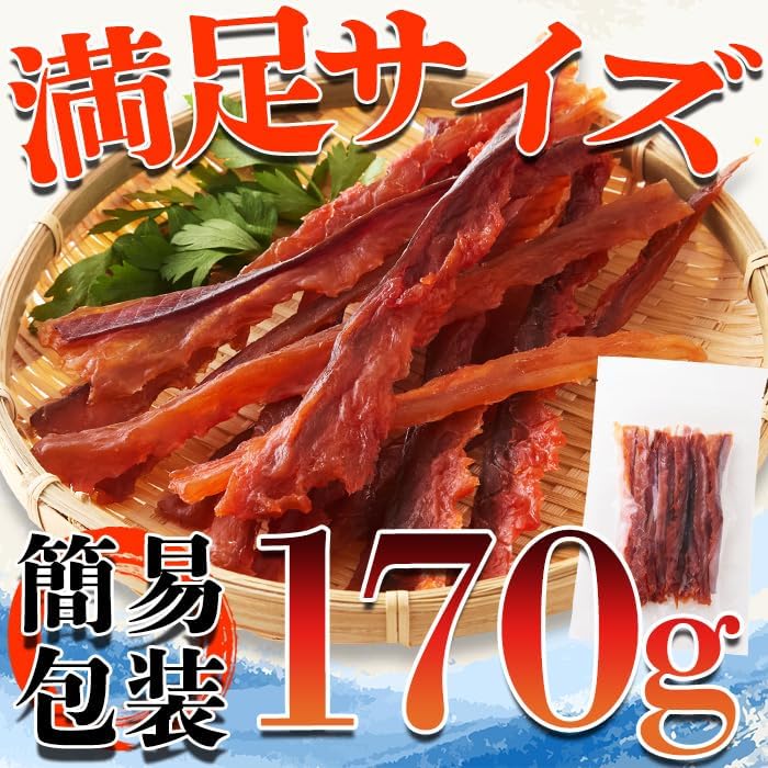 Tennensei Salmon Jerky (170g) Food Snack Delicacy Hokkaido-Produced Domestic Autumn Salmon Sake Toba